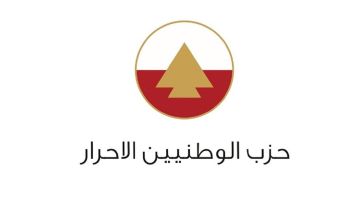 الأحرار استنكر الحملة على نائب رئيسه الأحرار استنكر الحملة على نائب رئيسه