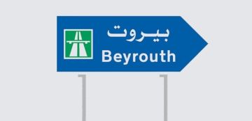 تحرك في بيروت غدا.. من سينفذه؟