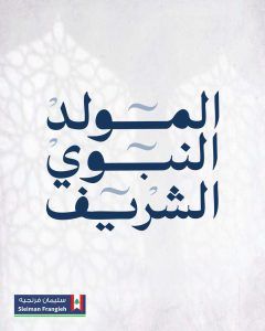 سليمان فرنجيه: أعاده الله على اللبنانيين بالخير والعافية وعلى وطننا لبنان بالوحدة والعدل والسلام سليمان فرنجيه: أعاده الله على اللبنانيين بالخير والعافية وعلى وطننا لبنان بالوحدة والعدل والسلام