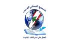 التجمع اللبناني العربي: لا تفاوض قبل وقف شامل للنار