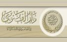 دار الفتوى: الإجراءات القانونية ستتخذ بحق كل من يستهدف المفتي