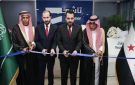 لتسهيل السفر ودعم الاقتصاد.. السعودية تفتتح مركز تأشير في دمشق