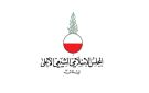 المجلس الاسلامي الشيعي تقدم بشكوى ضد يوسف الخوري لتعرضه بالاساءة الى واقعة كربلاء وشهادة الامام الحسين واصحابه