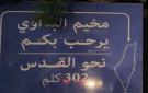 مجهولون أطلقوا النار باتجاه سيارة بالقرب من مخيم البداوي والأضرار مادية