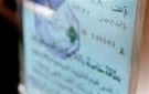 فقدان هوية فلسطينية بإسم حسن سميح رميض - lb