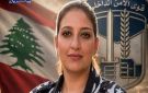 مبارك لابنة برجا سوزان خالد الغوش بمناسبة نجاحها في مباراة الكفاءة والترقية من رتبة معاون أول إلى رتبة ملازم في قوى الأمن الداخلي