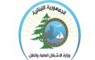  الأشغال تواكب عاصفة آب - lb