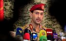 القوات المسلحة اليمنية: استهدفنا ناقلة نفط سعودية في خليج عدن بصاروخ باليستي