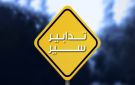 تدابير سير في المنصورية والضبية وعلى الواجهة البحرية أنطلياس- النقاش غدا والأحد