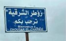 نداء من بلدية زوطر الشرقية إلى الرئيسين عون وسلام - lb