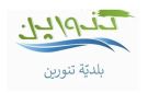 النيران لم تقترب من محمية الأرز بيان من بلدية تنورين