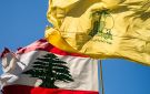 إيران تحت الضغط... ولبنان أمام لحظة القرار!