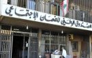 كركي يعلن عودة العمل في مكتبي صور وتبنين