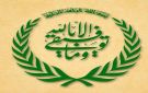 أمين الفتوى دور ومهام