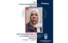 قوى الامن عممت صورة موقوفة بجرم الاحتيال أوقفتها مفرزة صيدا القضائية