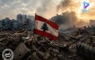 مصادر دبلوماسية: نتائج مفاوضات روما محبطة للبنان