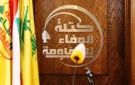 الوفاء للمقاومة للسلطة: أوقفوا التفاوض