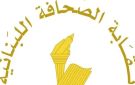 عطلة الصحافة في عيد انتقال السيدة العذراء