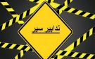 تدابير سير في هذه المناطق... والسبب أنشطة رياضية - lb