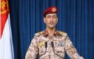 اليمن: استهداف سفينة وفاء السعودية بصواريخ باليستية شمالي البحر الأحمر