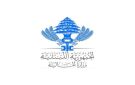 وزارة المالية: حولنا المساعدات المدرسية للعسكريين المتقاعدين إلى مصرف لبنان
