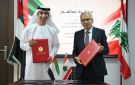 البساط والزيودي وقعا مذكرة تفاهم لتعزيز التعاون التجاري والاستثماري بين لبنان والإمارات