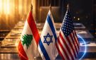 لا يوجد حتى الآن اتفاق بين لبنان وإسرا2يل بشأن الدول التي قد تنشر قواتها في لبنان