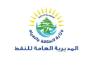  الطاقة : لا إستخدام لأي نفط قبل صدور نتائج الفحوصات المخبرية