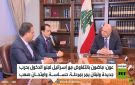قصف إسرائيلي على مناطق جنوب لبنان