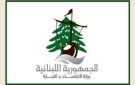 مصلحة الاقتصاد في الشمال: ٥ محاضر ضبط و٦ مصادرات - lb