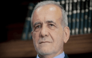 بزشكيان: المجتمع الإيراني يواجه صعوبات عدة