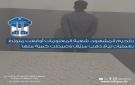 شعبة المعلومات أوقفت متورط بعمليات بيع ذهب مزيف وضبطت كمية منها
