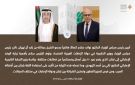 سلام نوه باتصال بوزير الخارجية الاماراتي بأهمية زيارة الوفد الإماراتي إلى لبنان الذي يضم نحو 80 رجل أعمال