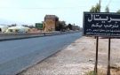  النشرة : مجموعة من المطلوبين السوريين واللبنانيين في بريتال اختطفت شخصا من بلدة القرداحة السورية وتطالب بفدية مالية