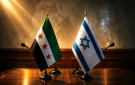 اتفاق سوري يربك إسرائيل.. ما الذي تغير؟
