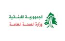 إرشادات لوزارة الصحة بعد تسجيل حالات تسمم لدى عاملين في ورش تصليح السيارات