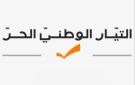 الهيئة الاستشارية للطاقة في التيار اتهمت الصدي بالكذب: لن تكتشف من التدقيق سوى قلة علمك بالملف