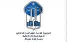 قوى الأمن: توقيف سوري مروج للمخدرات في حي السلم