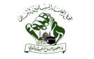 رسالة تجمع العلماء المسلمين في المولد النبوي الشريف: لحوار في كيفية بناء استراتيجية وطنية شاملة للدفاع عن لبنان