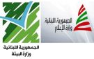 وزارة البيئة تطلق الإثنين بالشراكة مع وزارة الإعلام الحملة الوطنية للوقاية من حرائق الغابات