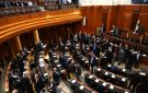 قانونا العفو والإعدام... فرصة النواب الأخيرة؟