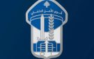 قوى الأمن تنفي هذه السردية المتداولة! - lb