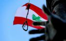 بعد 22 عاما من التجميد... لبنان يطوي تشريعيا صفحة الإعدام