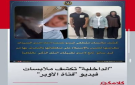 فيديو خطف فتاة بالجيزة يشغل المصريين.. الداخلية تقبض على المتهمين