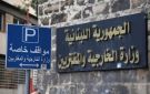  الخارجية ردا على عراقجي: العقلانية بين الدول تقتضي احترام السيادة