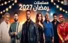بينهم رمضان والعوضي.. 10 نجوم حجزوا أماكنهم بسباق دراما رمضان 2027