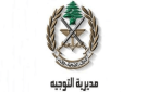 الجيش يضبط كمية كبيرة من المخدرات ومعدات ومواد أولية لتصنيعها خلال عملية دهم في بوداي- بعلبك