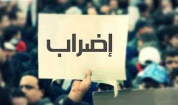 طليس: لاضراب شامل يوم الاربعاء المقبل.. ولن نتراجع طليس: لاضراب شامل يوم الاربعاء المقبل.. ولن نتراجع