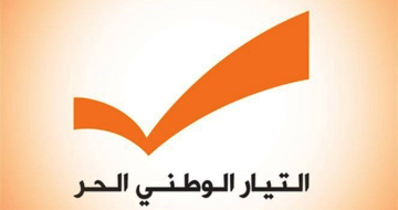 الهيئة السياسية للتيار الوطني: الحكومة تصم آذانها عن صوت الناس وترعى فوضى الأسعار الهيئة السياسية للتيار الوطني: الحكومة تصم آذانها عن صوت الناس وترعى فوضى الأسعار