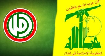 قيادتا حزب الله وحركة أمل: السلم الأهلي خط أحمر وللتعاطي مع المرحلة بمسؤولية وطنية عالية والابتعاد عن الحسابات الضيقة قيادتا حزب الله وحركة أمل: السلم الأهلي خط أحمر وللتعاطي مع المرحلة بمسؤولية وطنية عالية والابتعاد عن الحسابات الضيقة